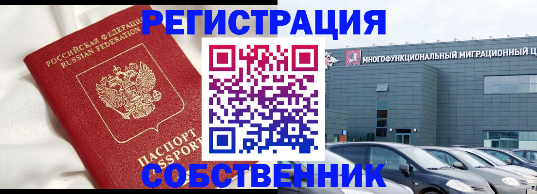 купить прописку в Беломорске